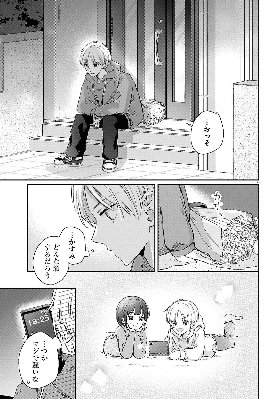 Hanataba - Chapter 6 - Page 21