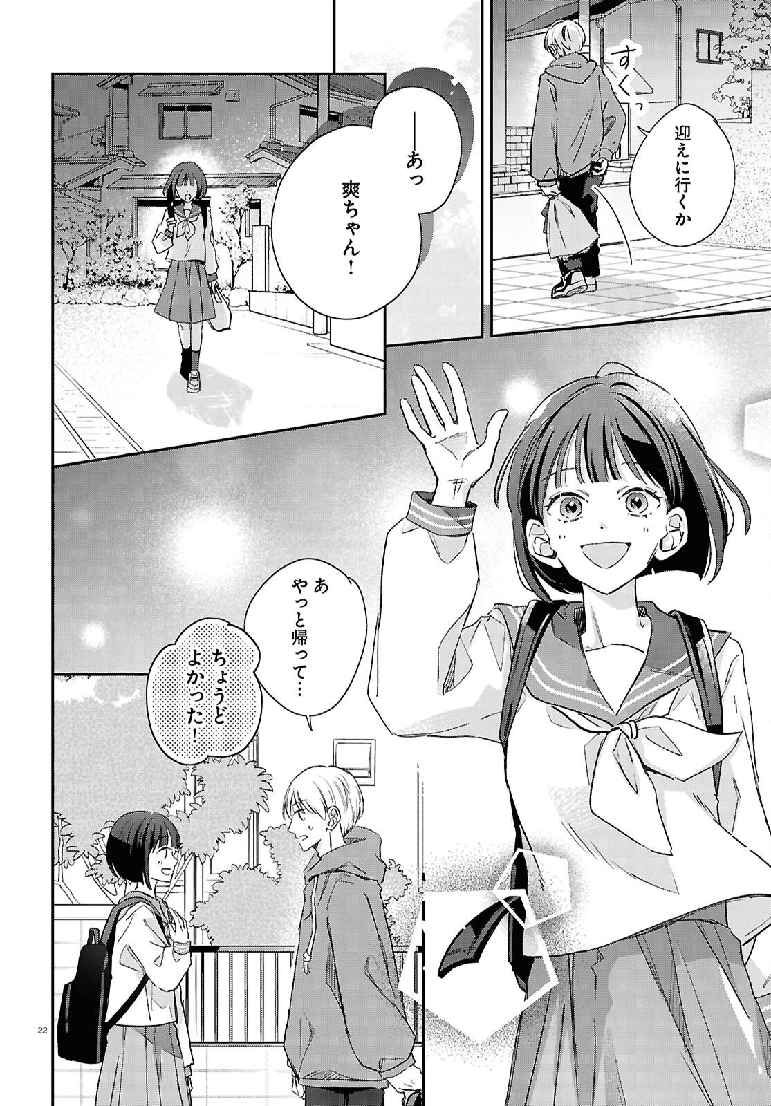 Hanataba - Chapter 6 - Page 22