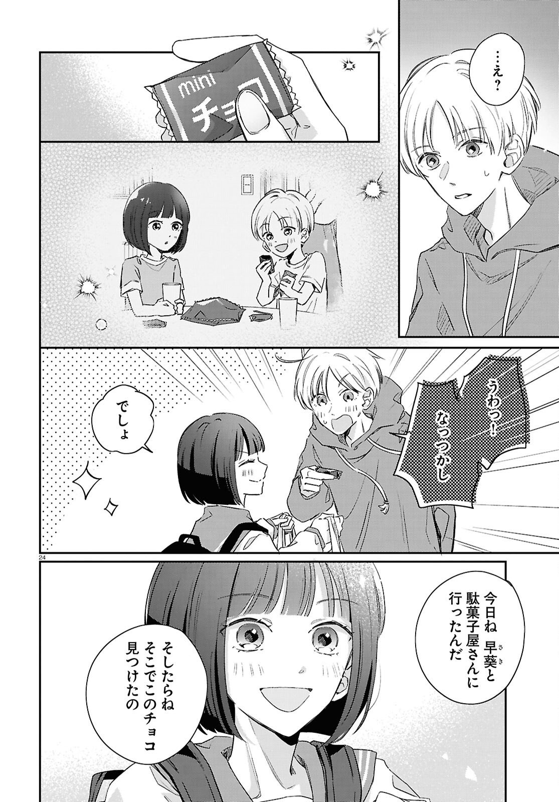 Hanataba - Chapter 6 - Page 24