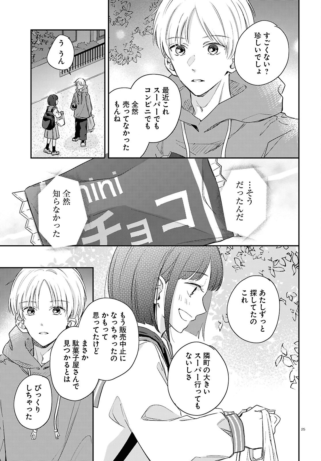 Hanataba - Chapter 6 - Page 25