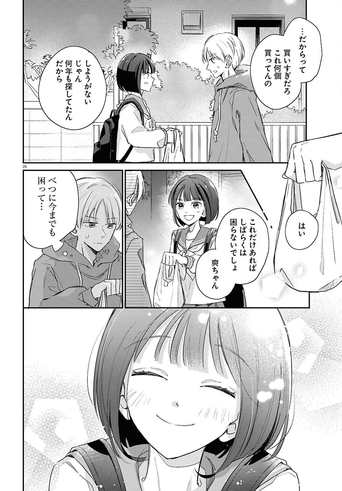 Hanataba - Chapter 6 - Page 26