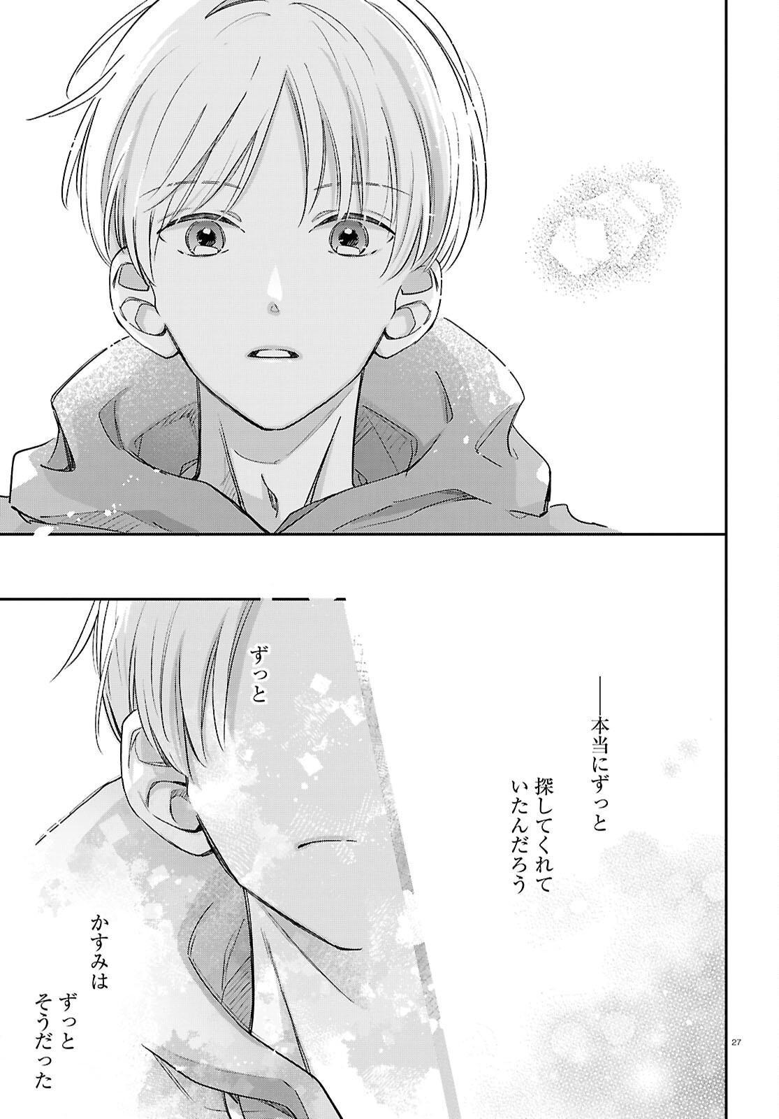 Hanataba - Chapter 6 - Page 27