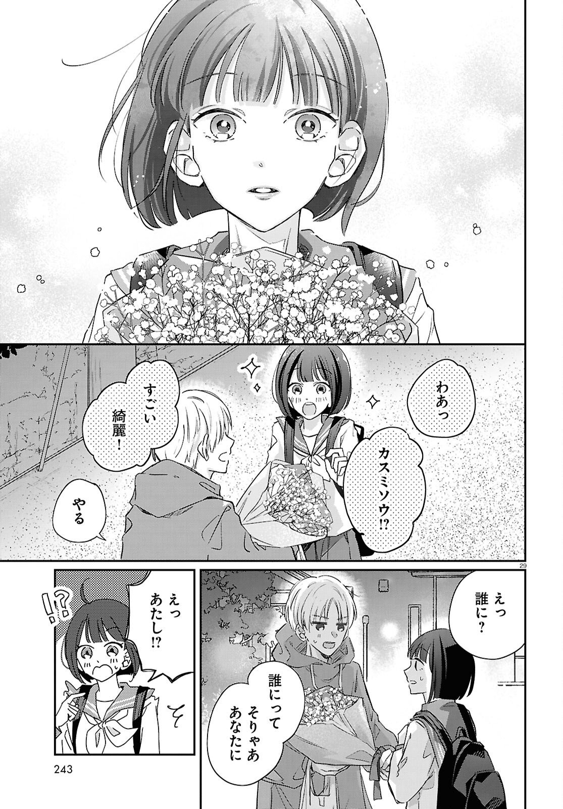 Hanataba - Chapter 6 - Page 29