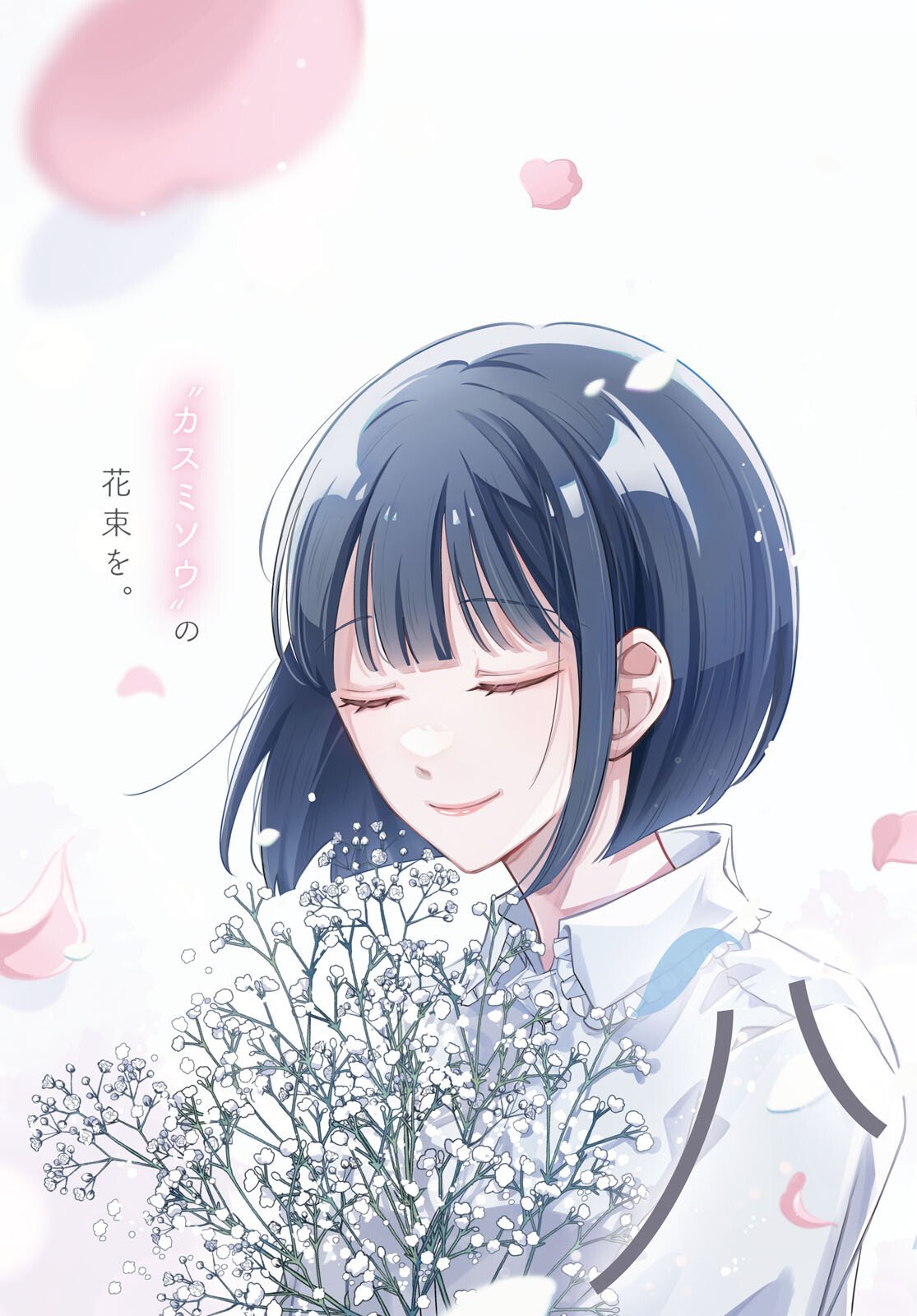 Hanataba - Chapter 6 - Page 3