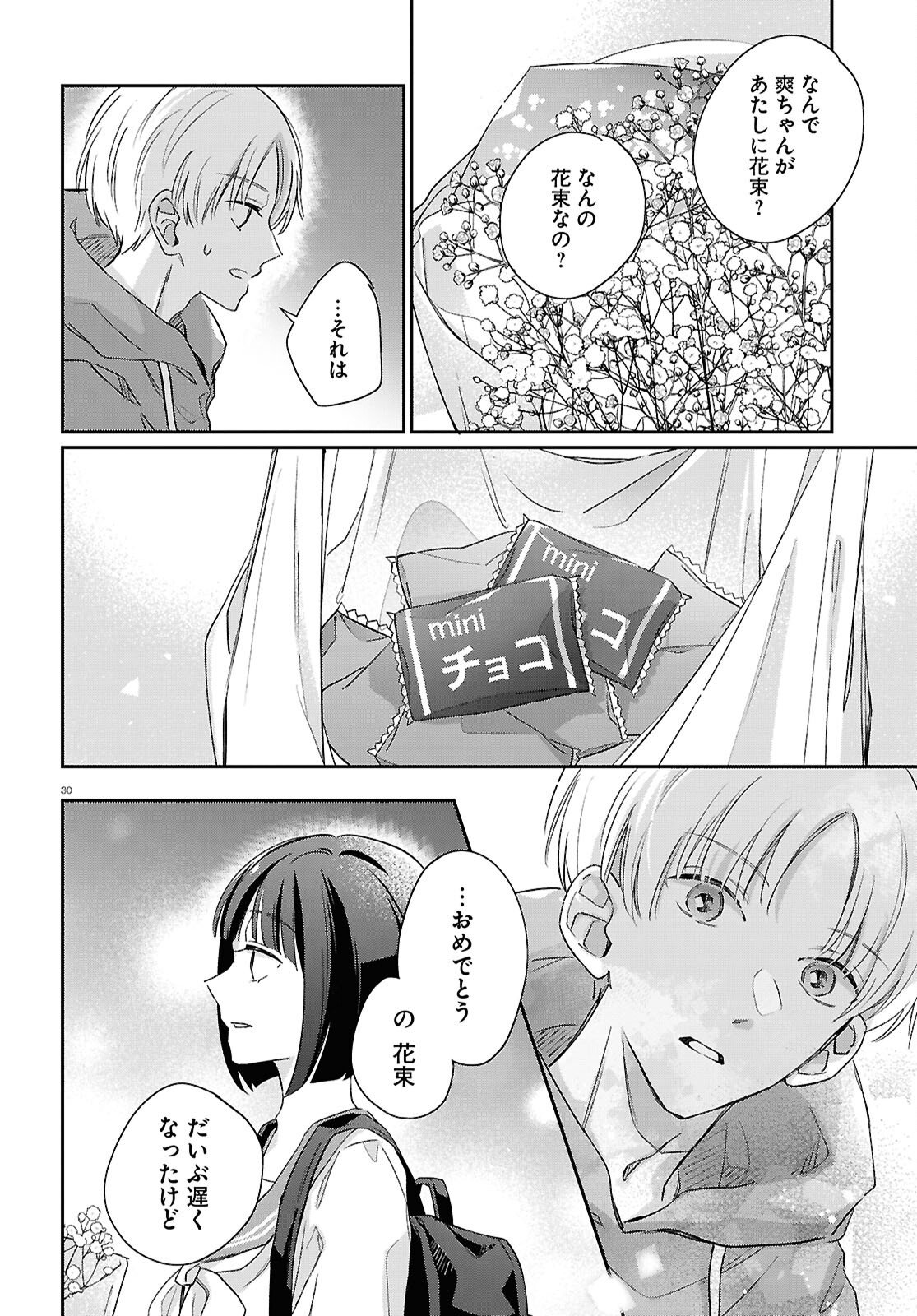 Hanataba - Chapter 6 - Page 30