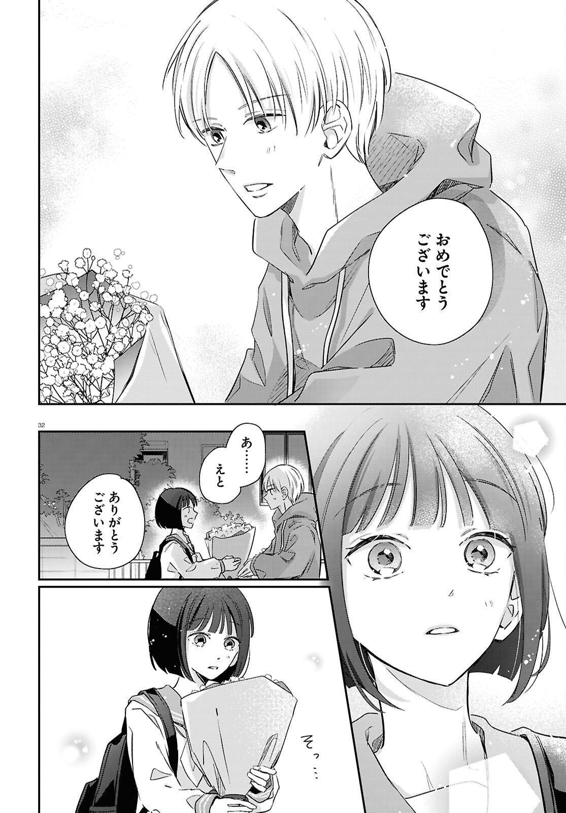 Hanataba - Chapter 6 - Page 32