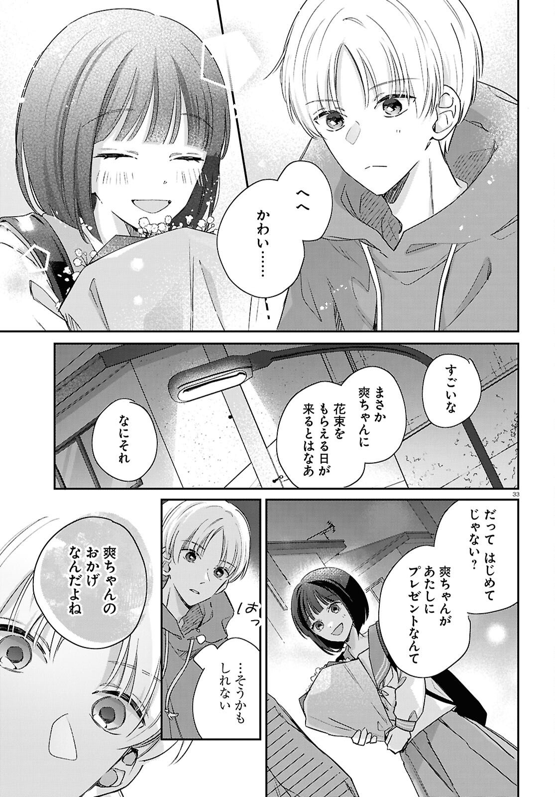 Hanataba - Chapter 6 - Page 33