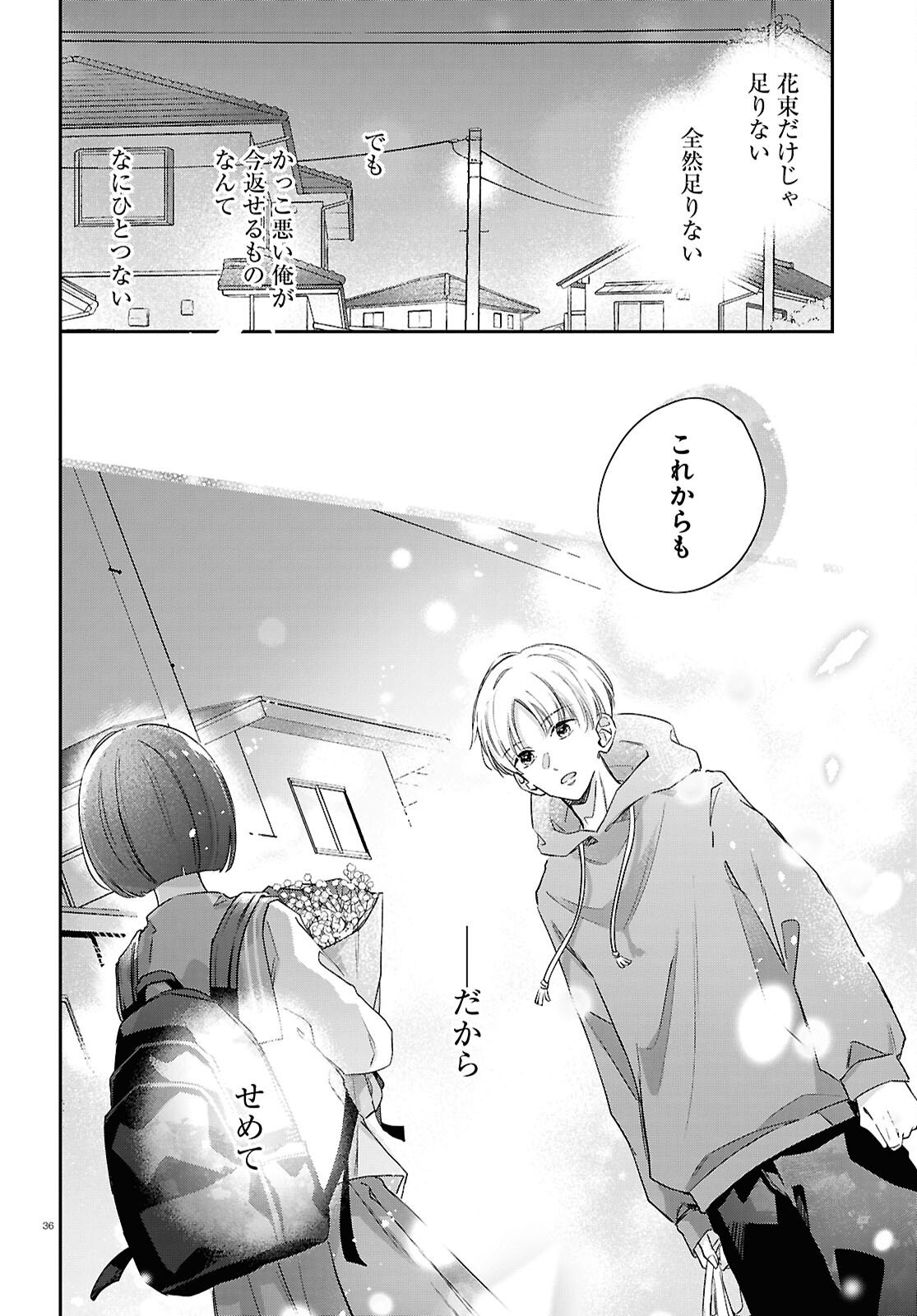 Hanataba - Chapter 6 - Page 36