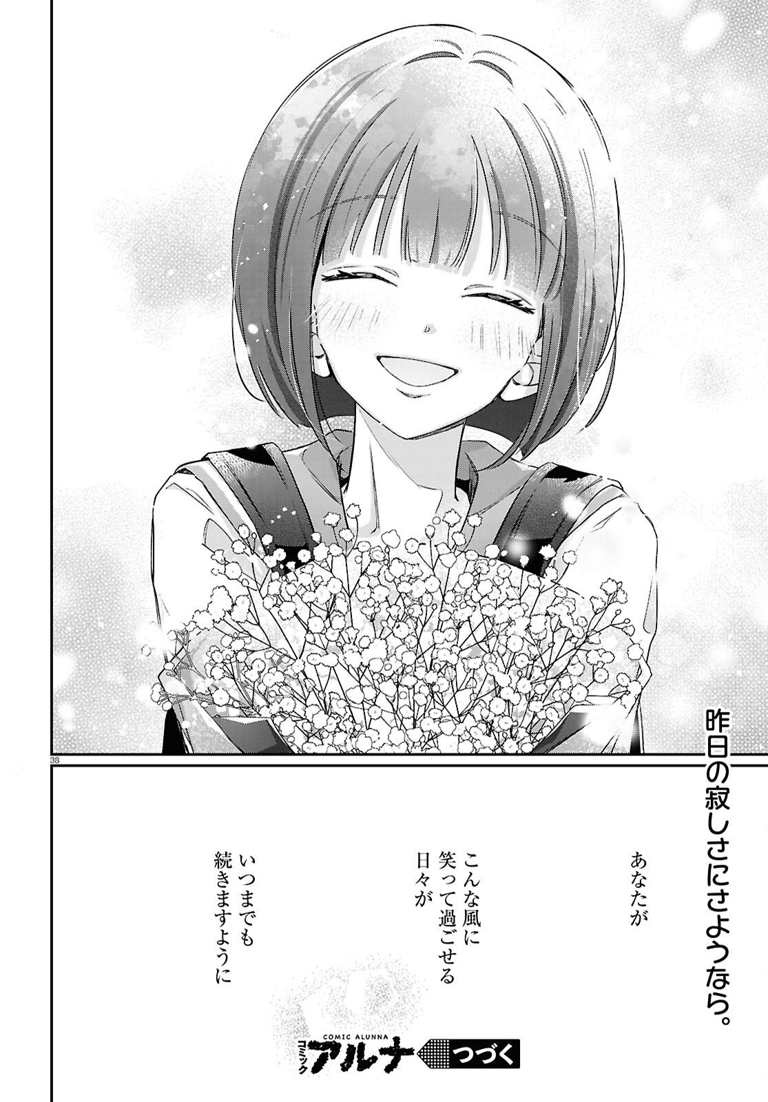 Hanataba - Chapter 6 - Page 38