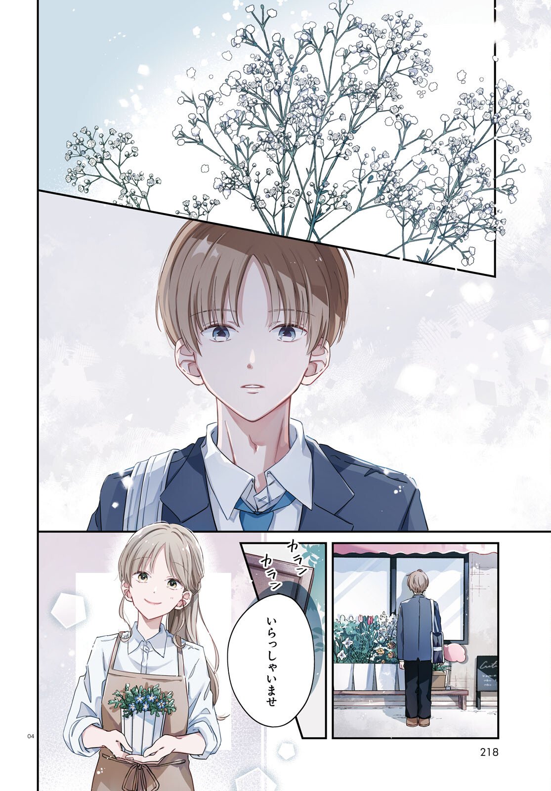 Hanataba - Chapter 6 - Page 4