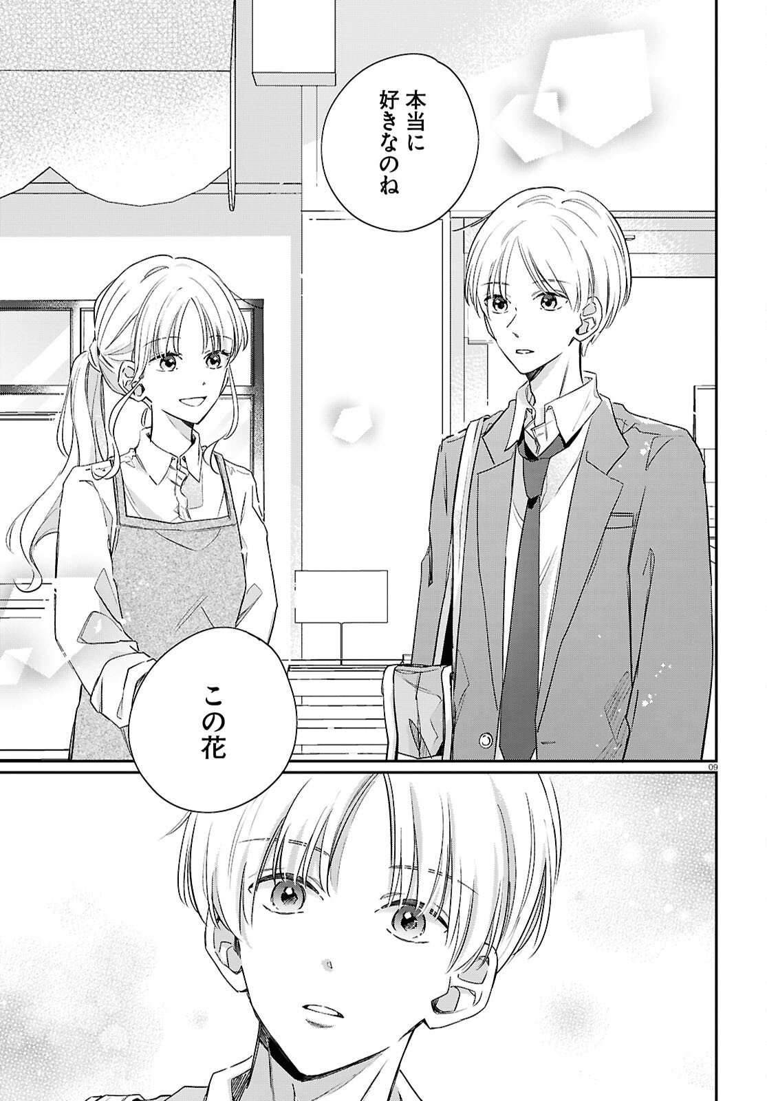 Hanataba - Chapter 6 - Page 9