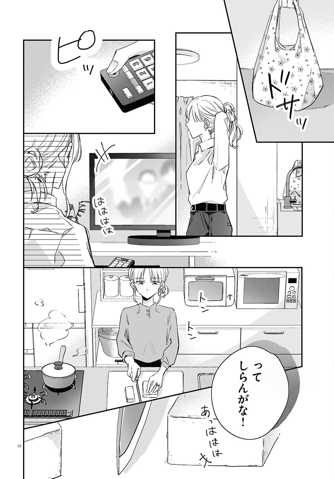 Hanataba - Chapter 7 - Page 12