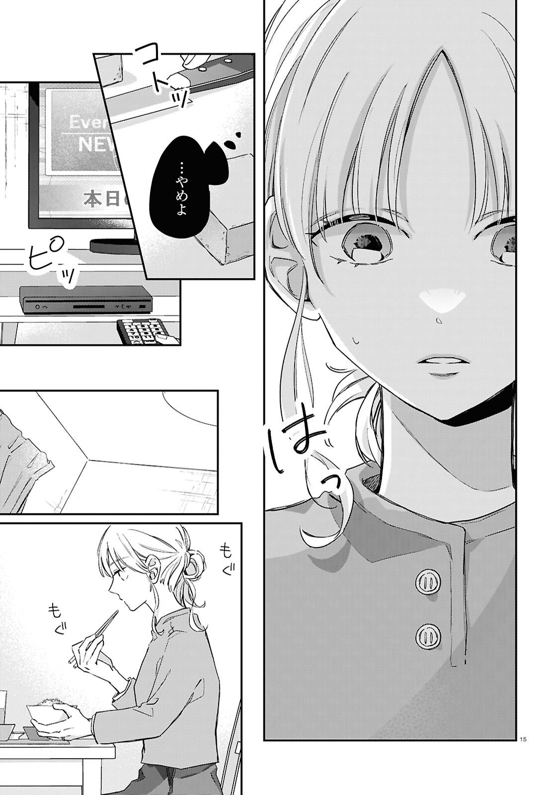 Hanataba - Chapter 7 - Page 15