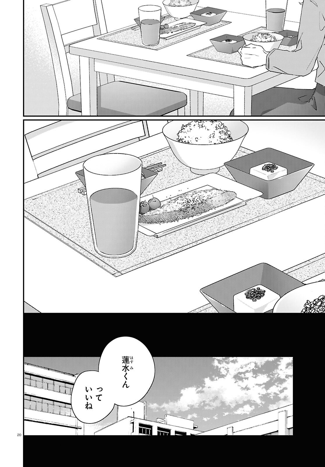 Hanataba - Chapter 7 - Page 20