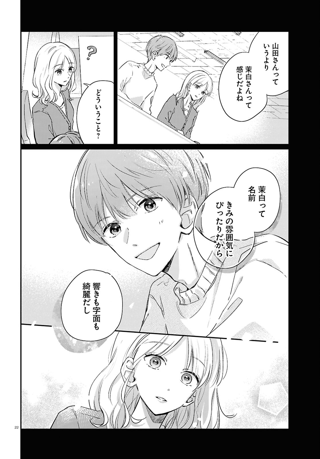 Hanataba - Chapter 7 - Page 22