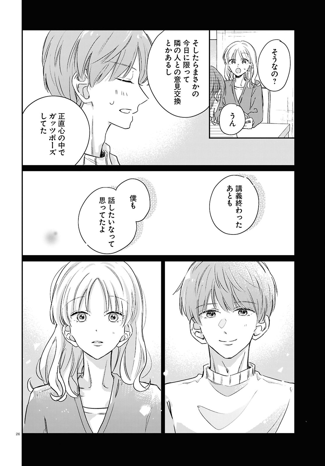 Hanataba - Chapter 7 - Page 26