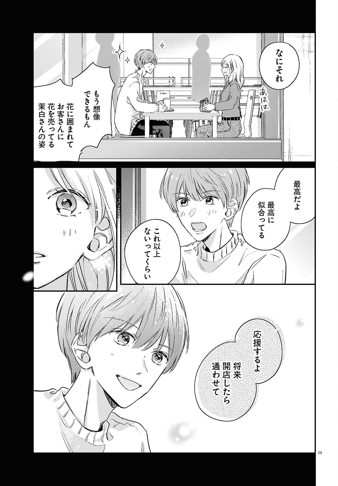 Hanataba - Chapter 7 - Page 29