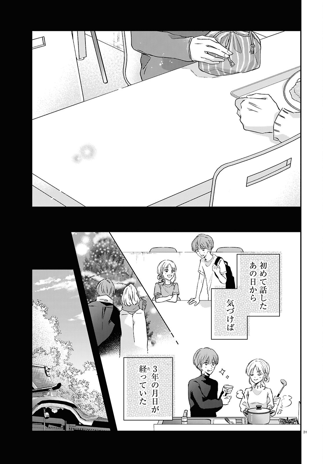 Hanataba - Chapter 7 - Page 31