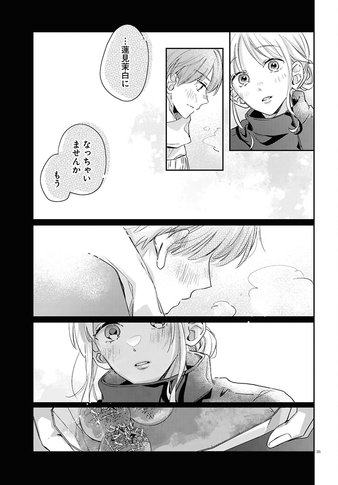 Hanataba - Chapter 7 - Page 35