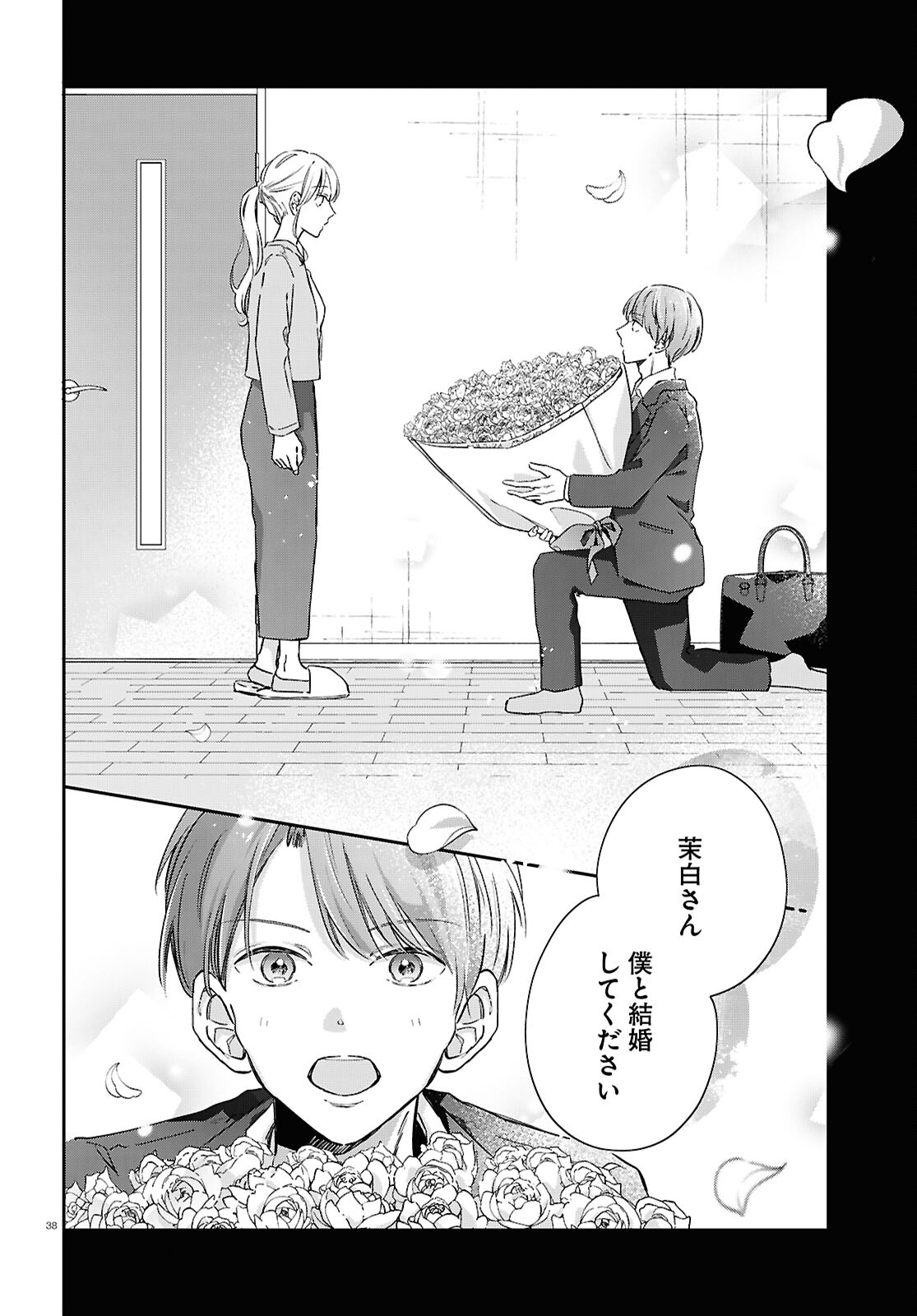 Hanataba - Chapter 7 - Page 38