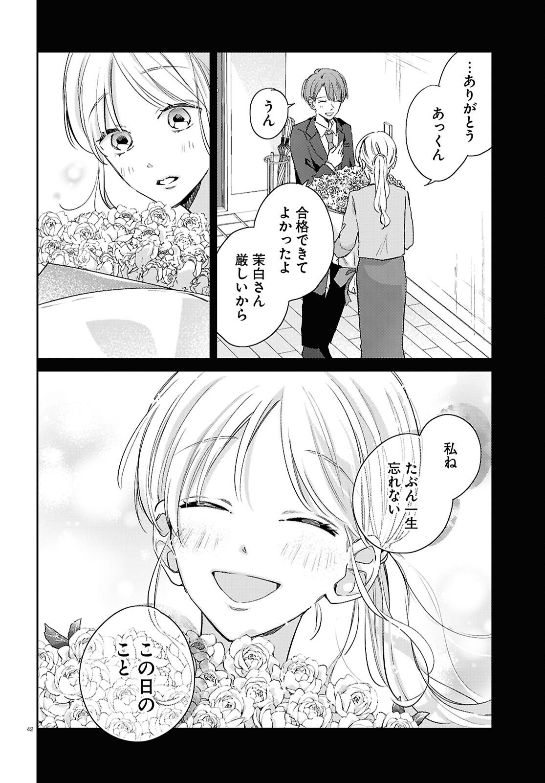 Hanataba - Chapter 7 - Page 42