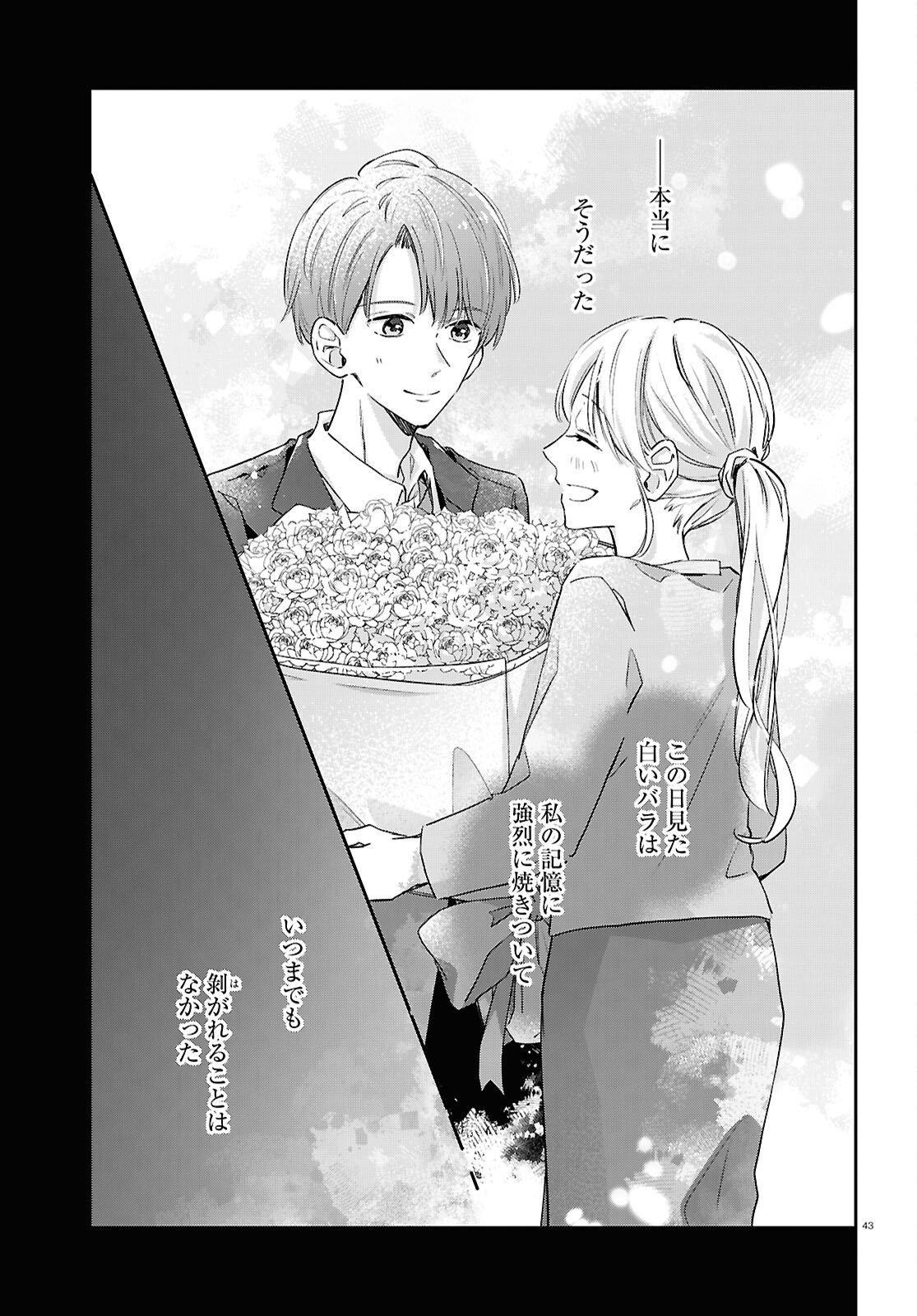 Hanataba - Chapter 7 - Page 43