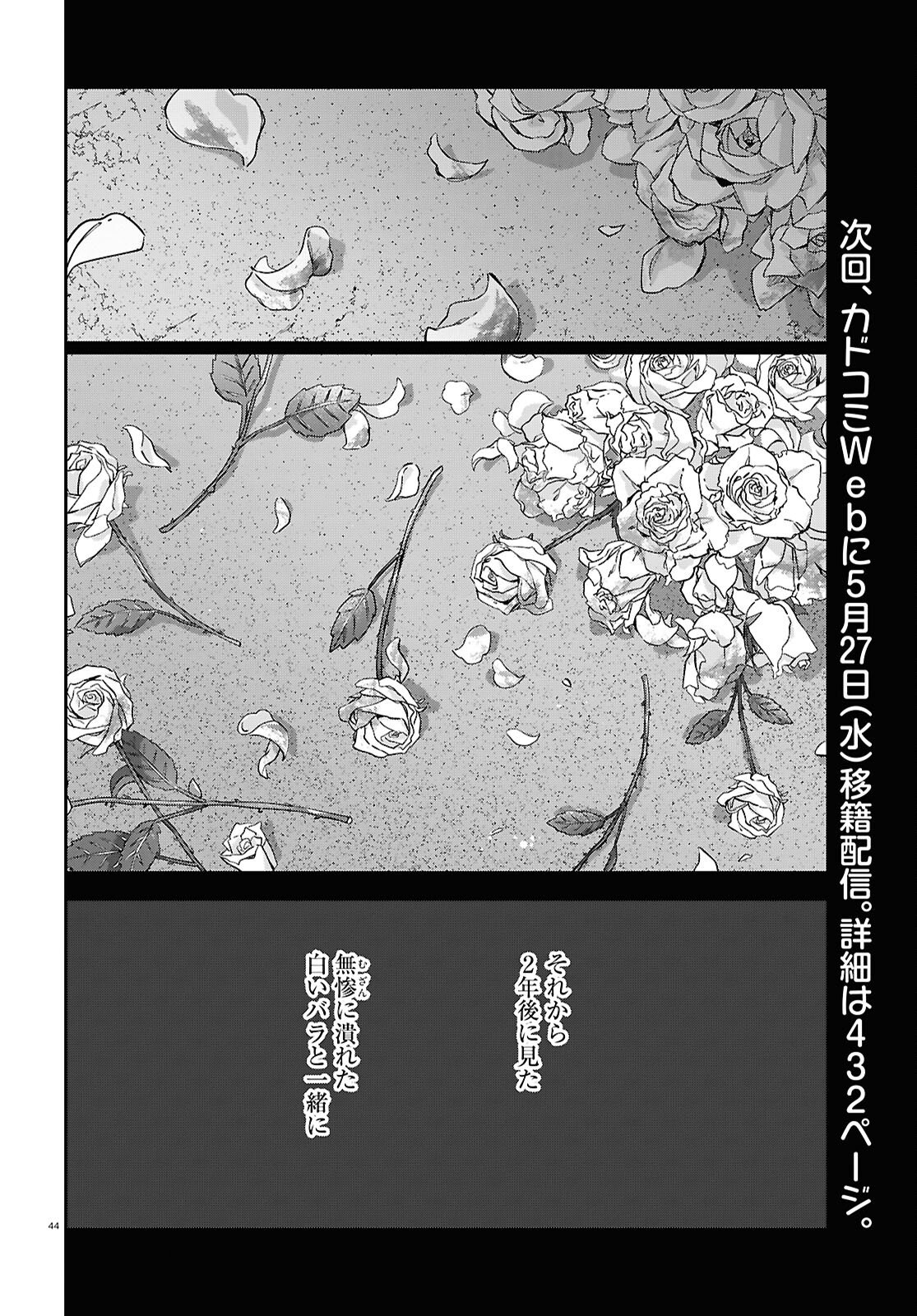 Hanataba - Chapter 7 - Page 44