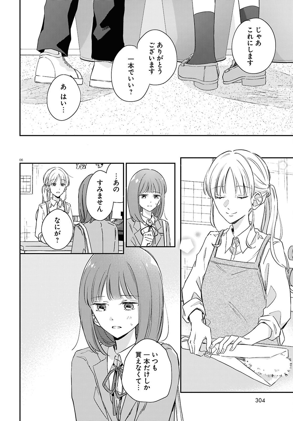 Hanataba - Chapter 7 - Page 6