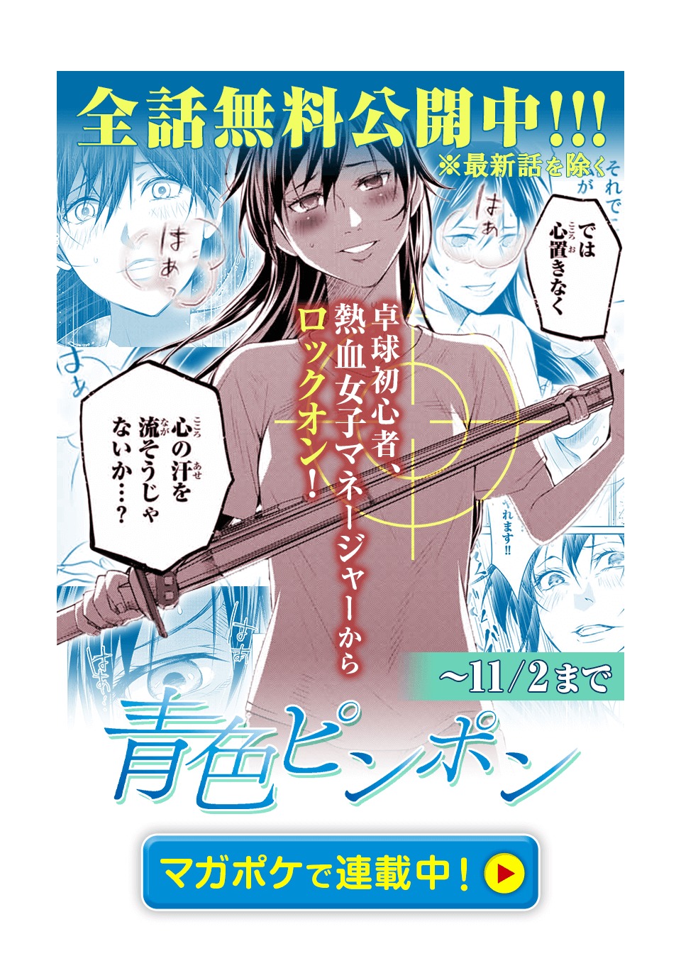 Hanazono-sanchi no Futago-chan - Chapter 13 - Page 1