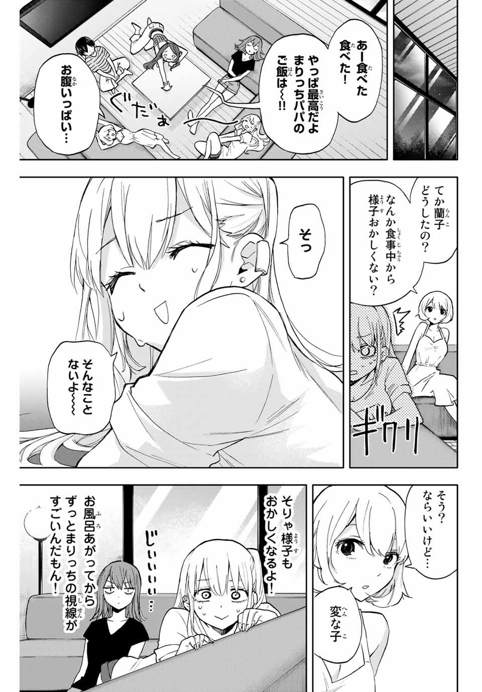 Hanazono-sanchi no Futago-chan - Chapter 13 - Page 12