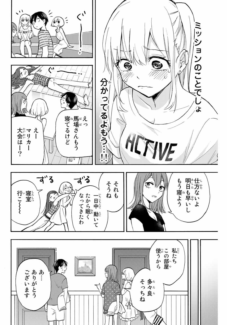 Hanazono-sanchi no Futago-chan - Chapter 13 - Page 13