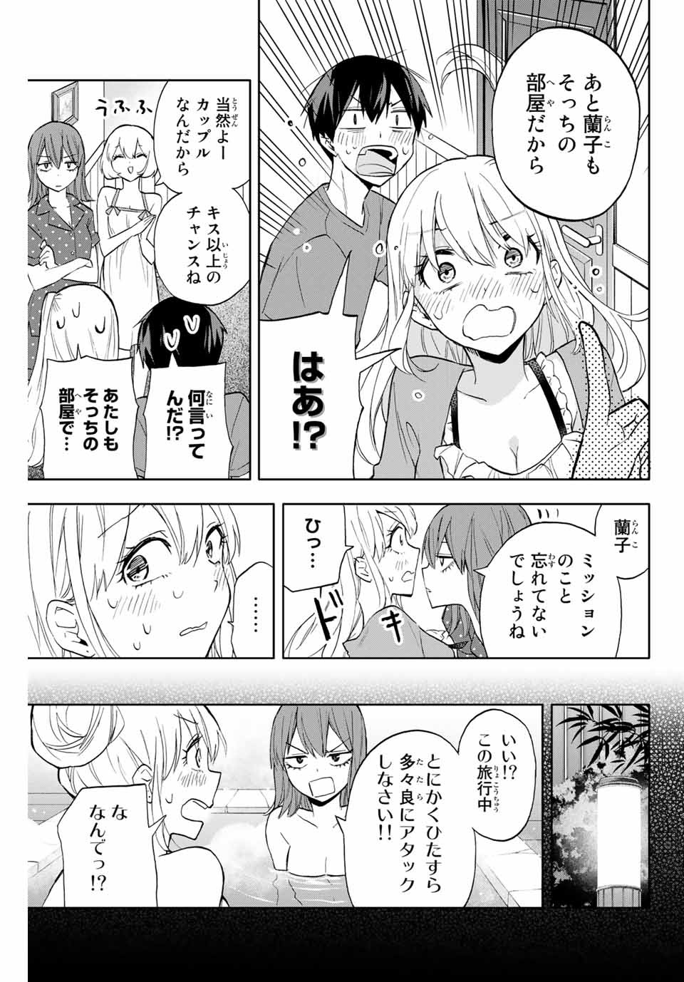 Hanazono-sanchi no Futago-chan - Chapter 13 - Page 14