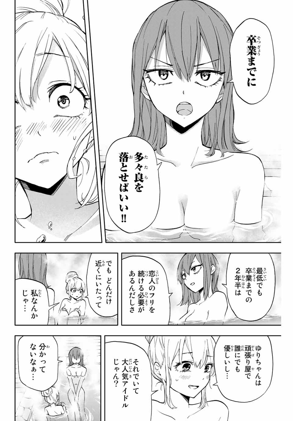 Hanazono-sanchi no Futago-chan - Chapter 13 - Page 5