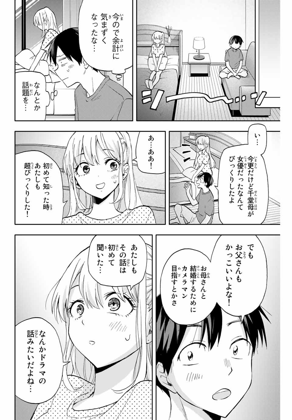 Hanazono-sanchi no Futago-chan - Chapter 14 - Page 10