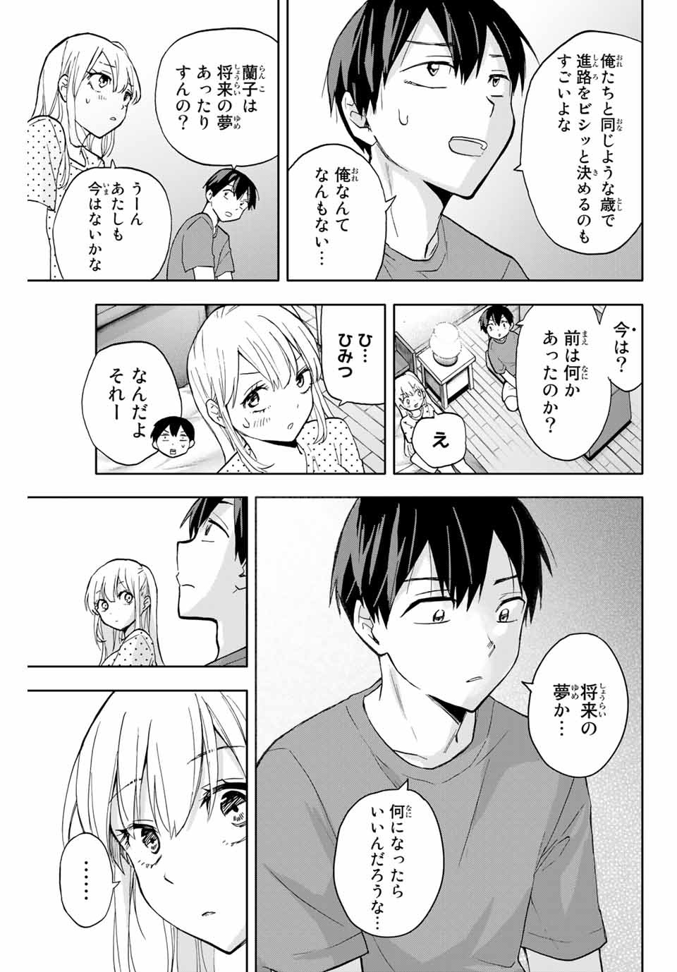 Hanazono-sanchi no Futago-chan - Chapter 14 - Page 11