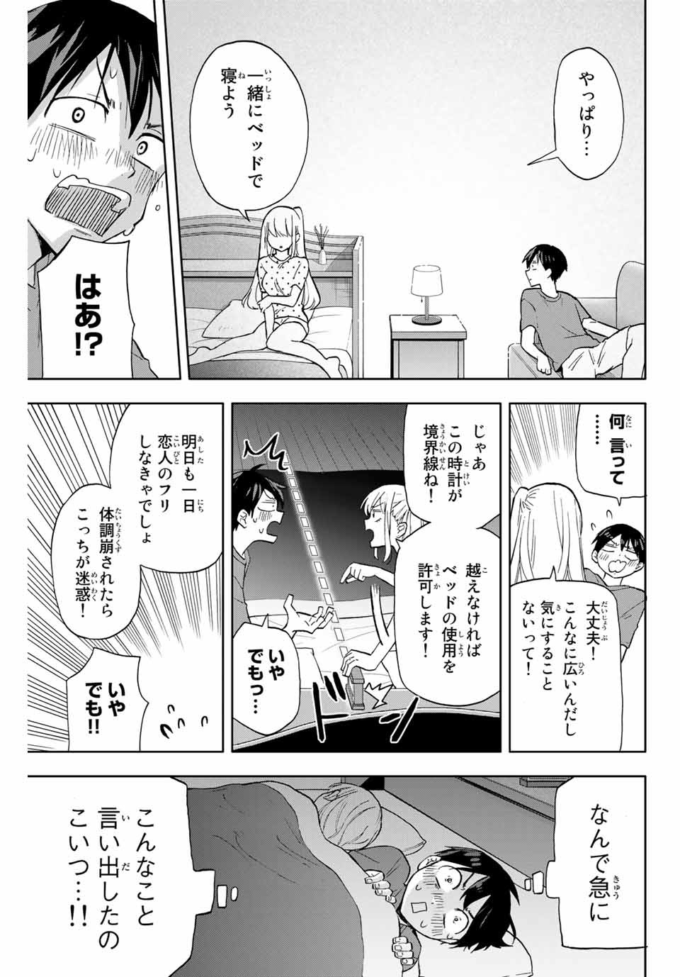 Hanazono-sanchi no Futago-chan - Chapter 14 - Page 13