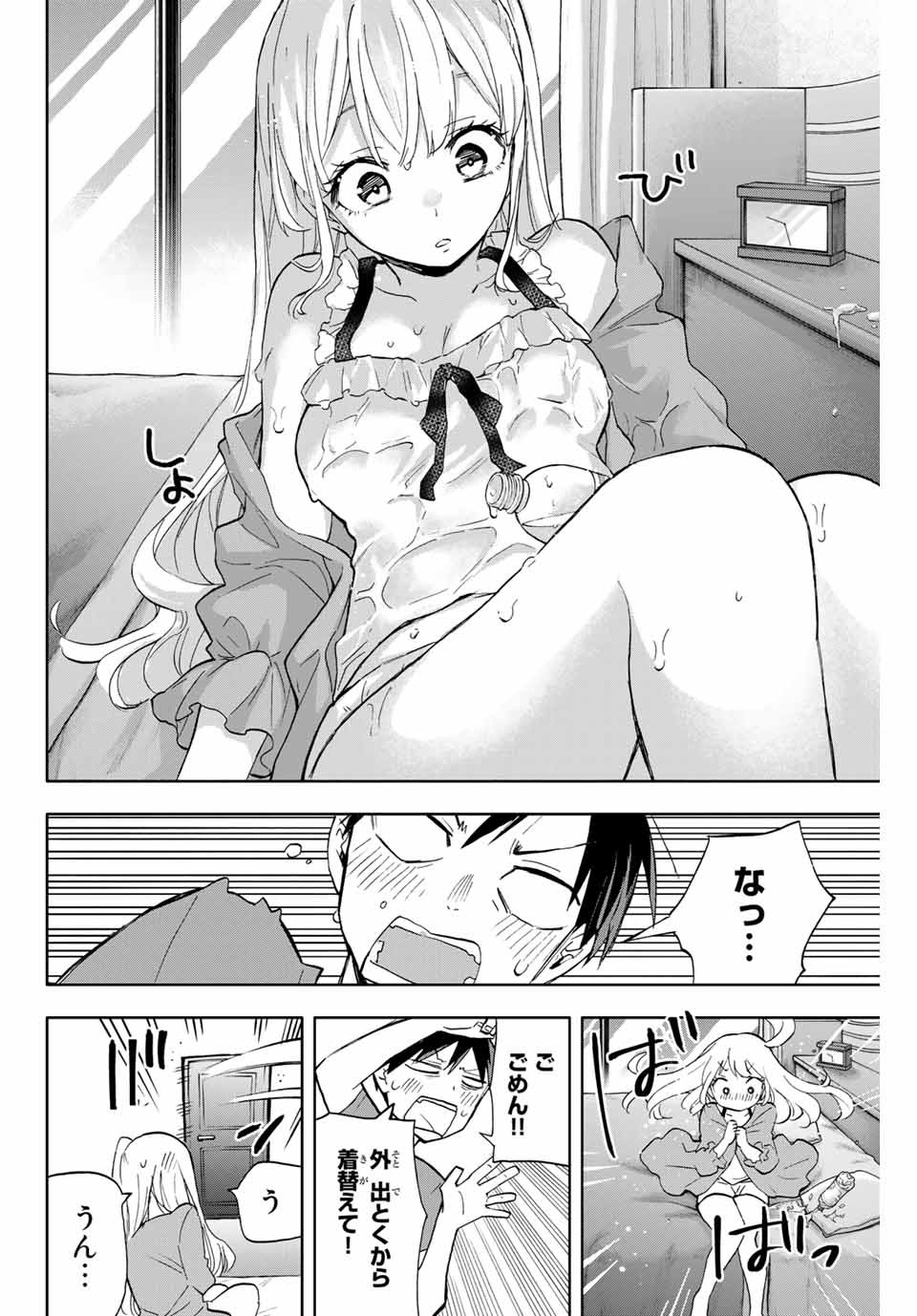 Hanazono-sanchi no Futago-chan - Chapter 14 - Page 6