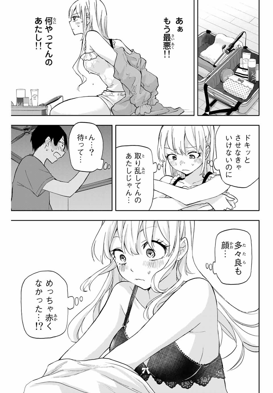 Hanazono-sanchi no Futago-chan - Chapter 14 - Page 7