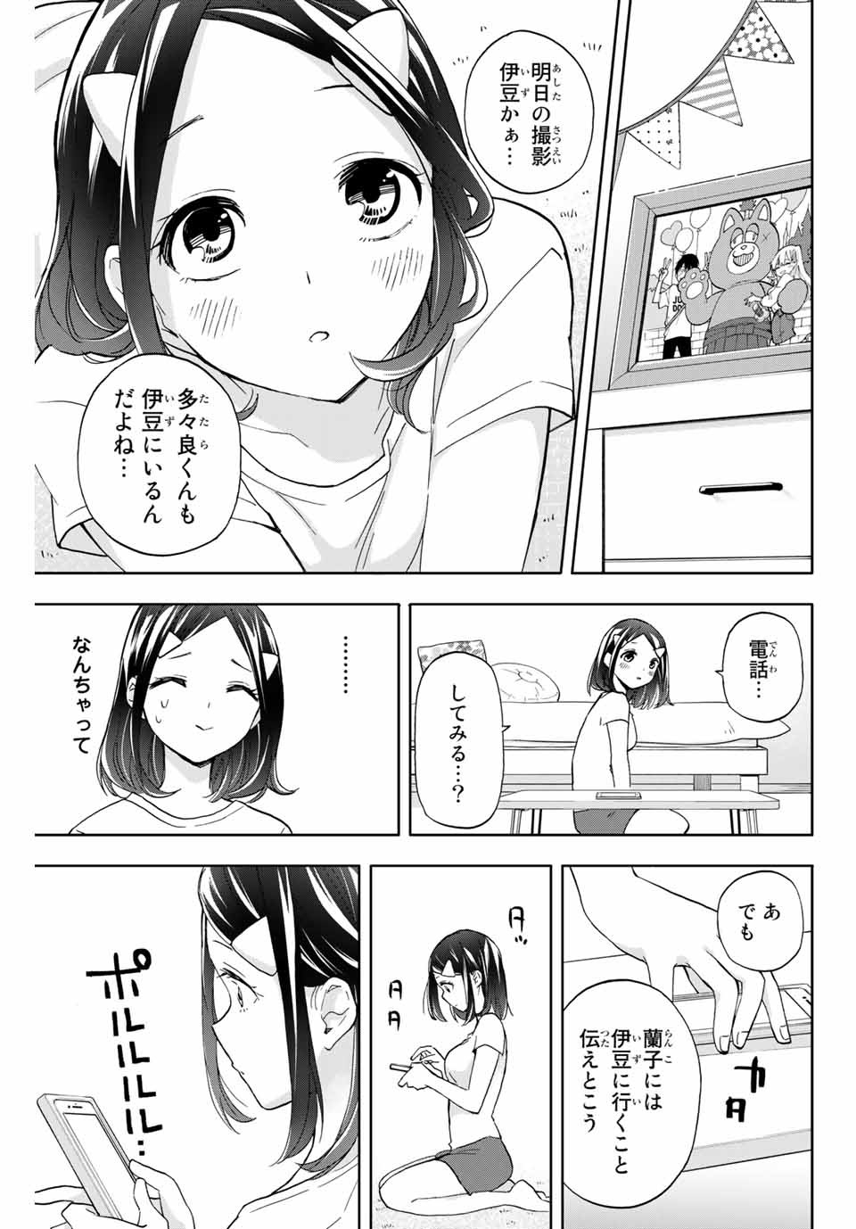Hanazono-sanchi no Futago-chan - Chapter 15 - Page 5