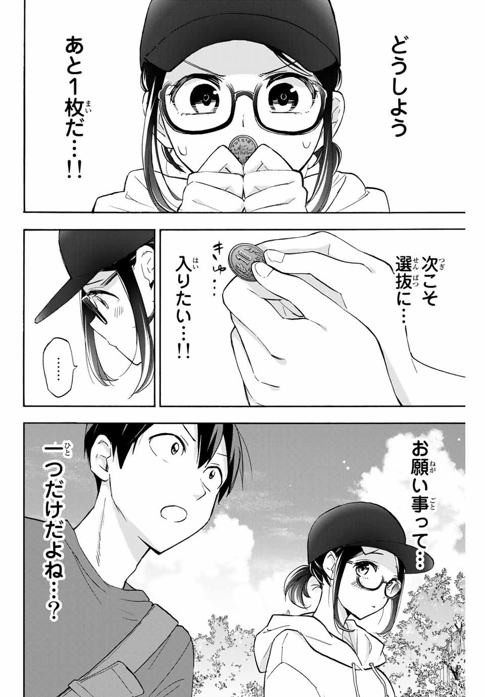 Hanazono-sanchi no Futago-chan - Chapter 16 - Page 10