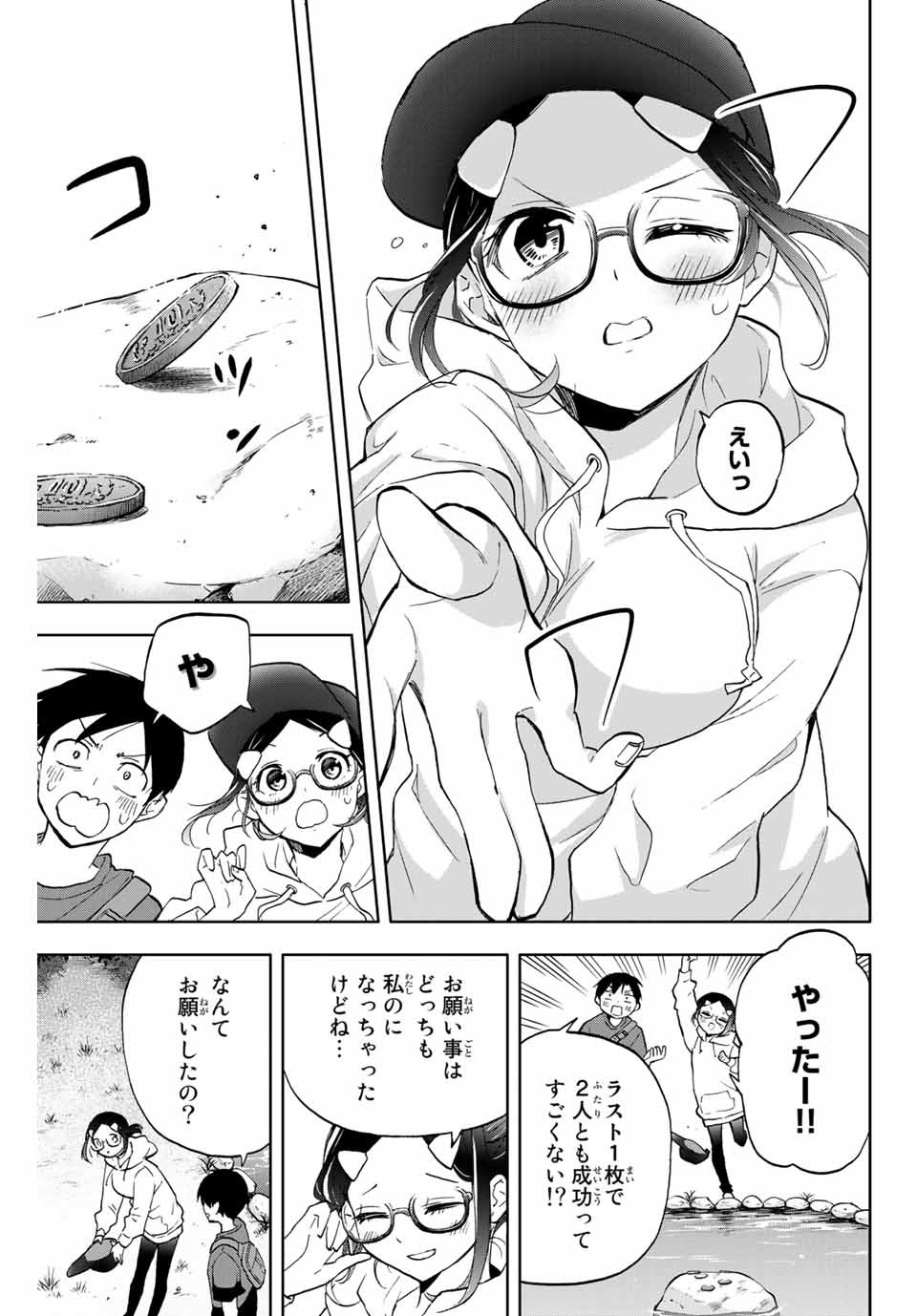 Hanazono-sanchi no Futago-chan - Chapter 16 - Page 13