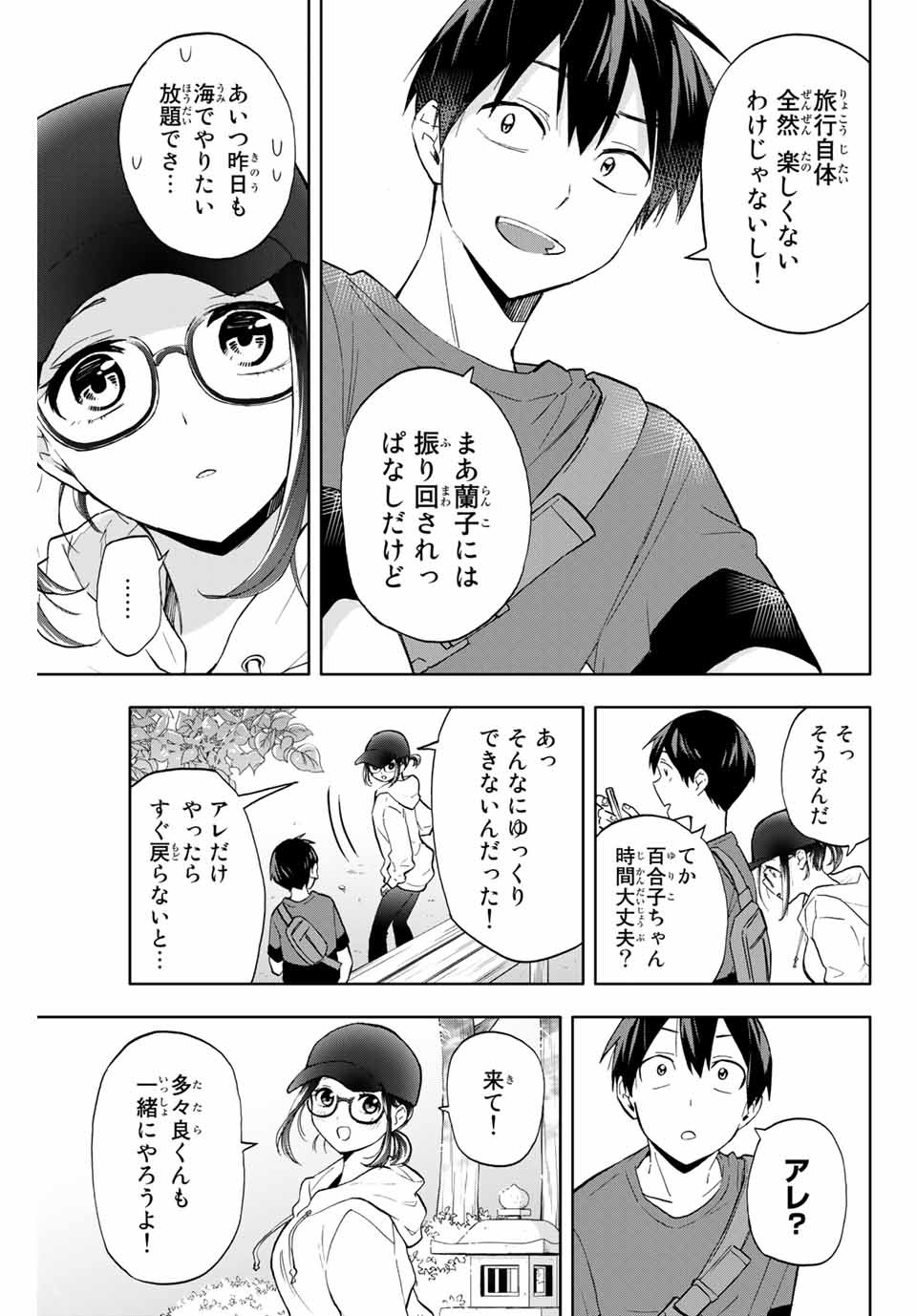 Hanazono-sanchi no Futago-chan - Chapter 16 - Page 5