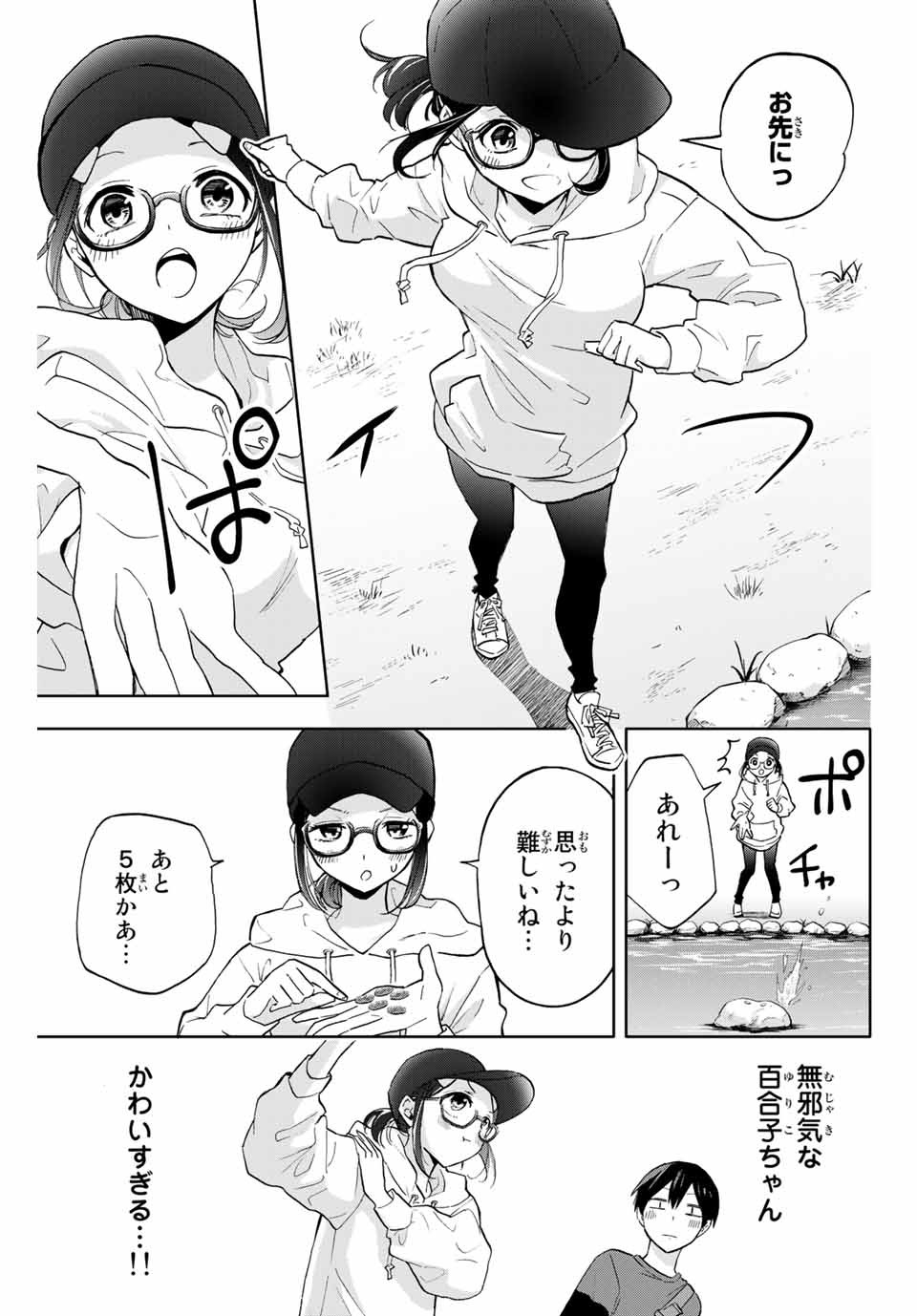 Hanazono-sanchi no Futago-chan - Chapter 16 - Page 7