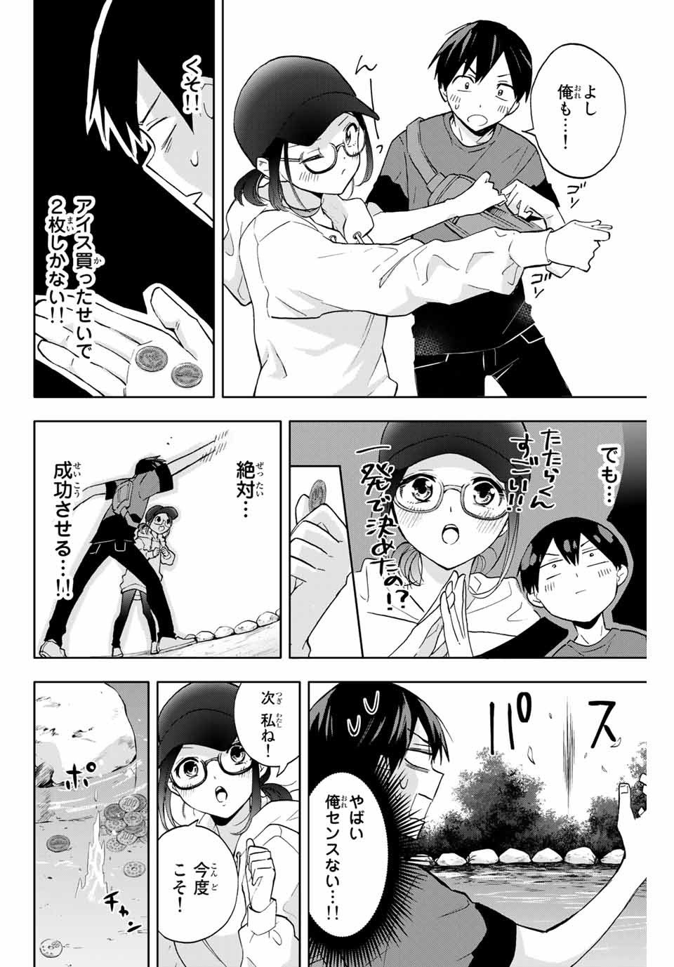 Hanazono-sanchi no Futago-chan - Chapter 16 - Page 8