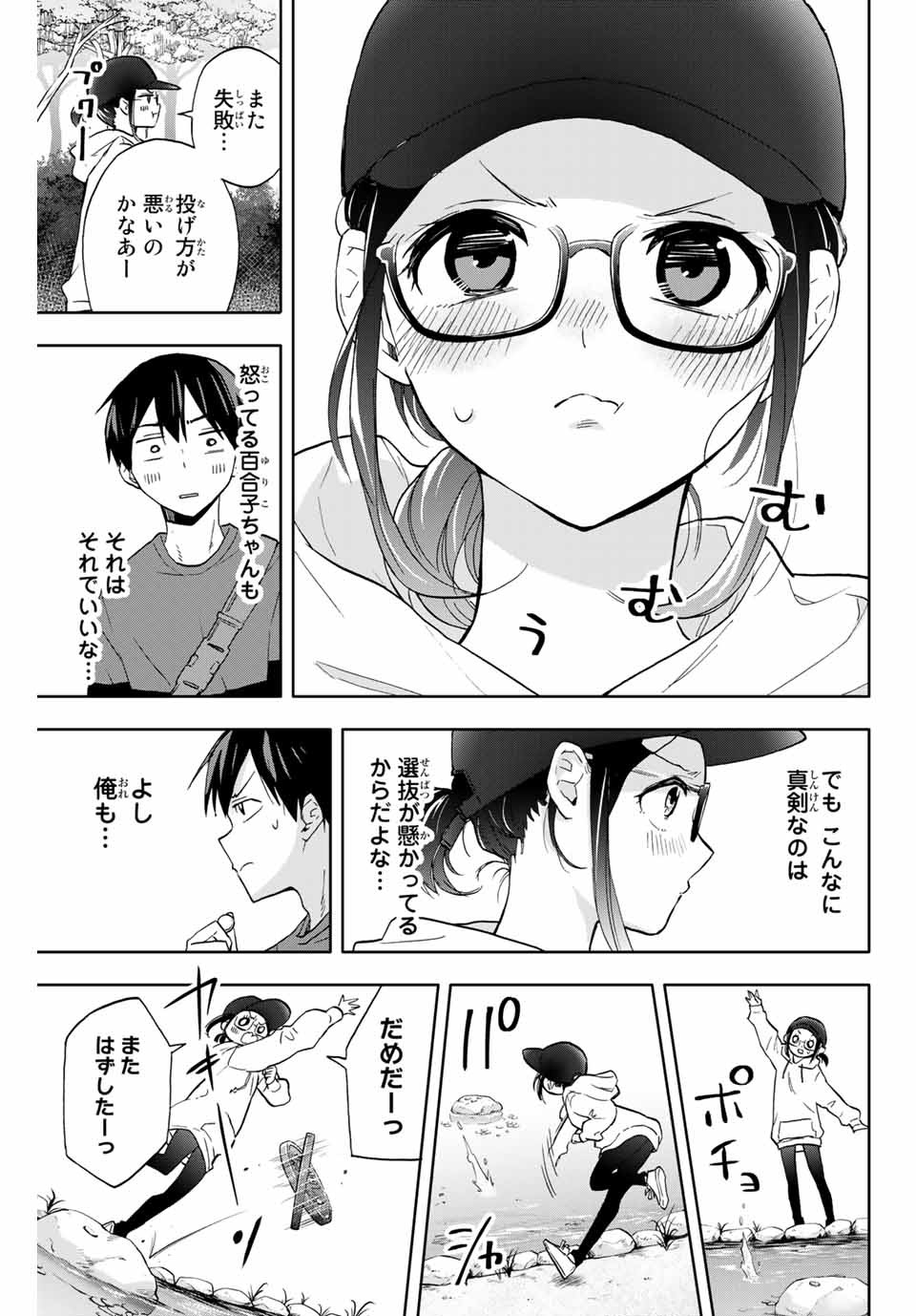 Hanazono-sanchi no Futago-chan - Chapter 16 - Page 9