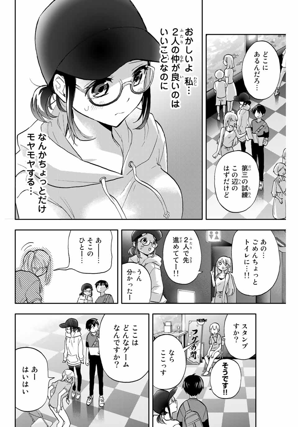 Hanazono-sanchi no Futago-chan - Chapter 17 - Page 12