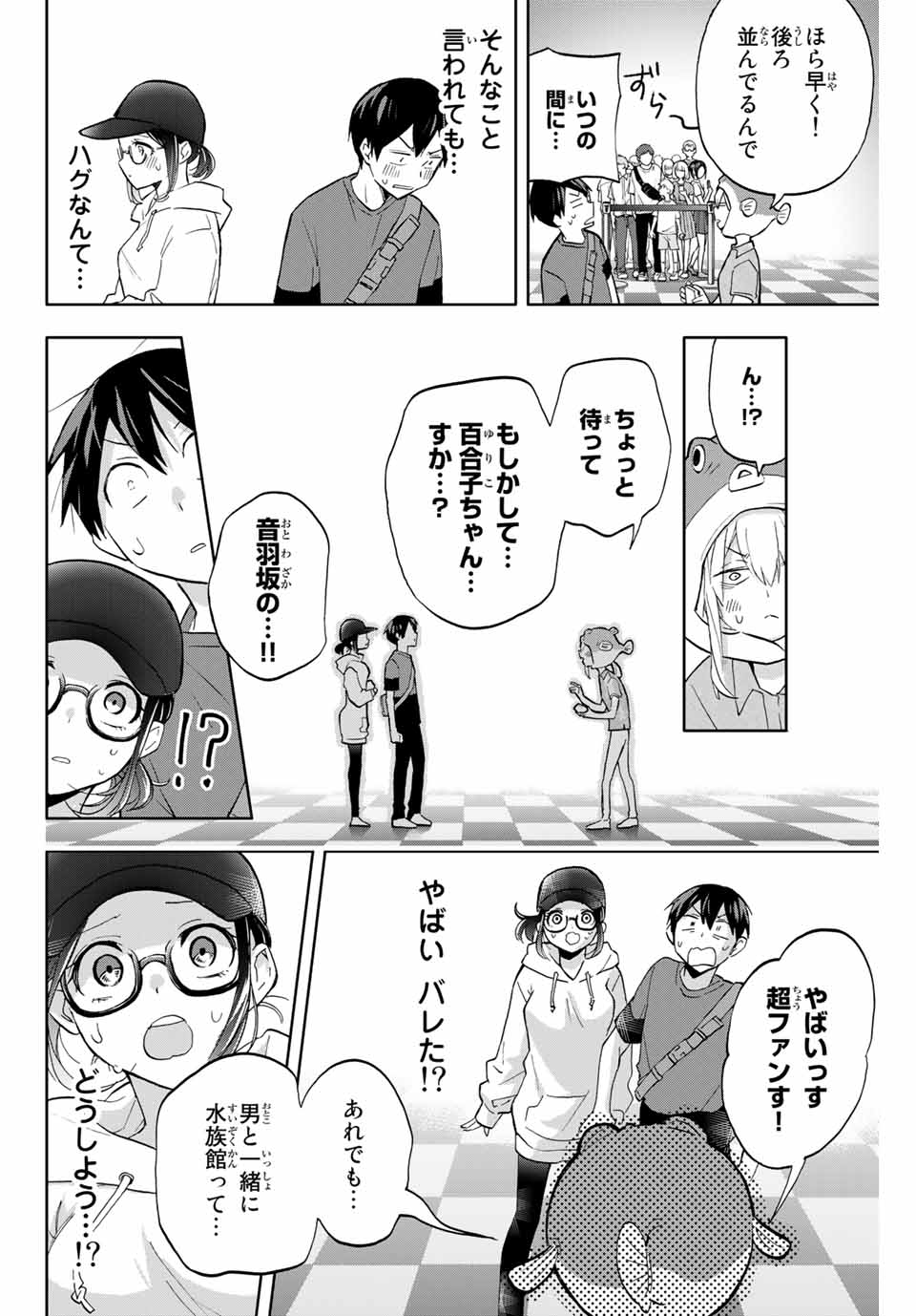 Hanazono-sanchi no Futago-chan - Chapter 17 - Page 14