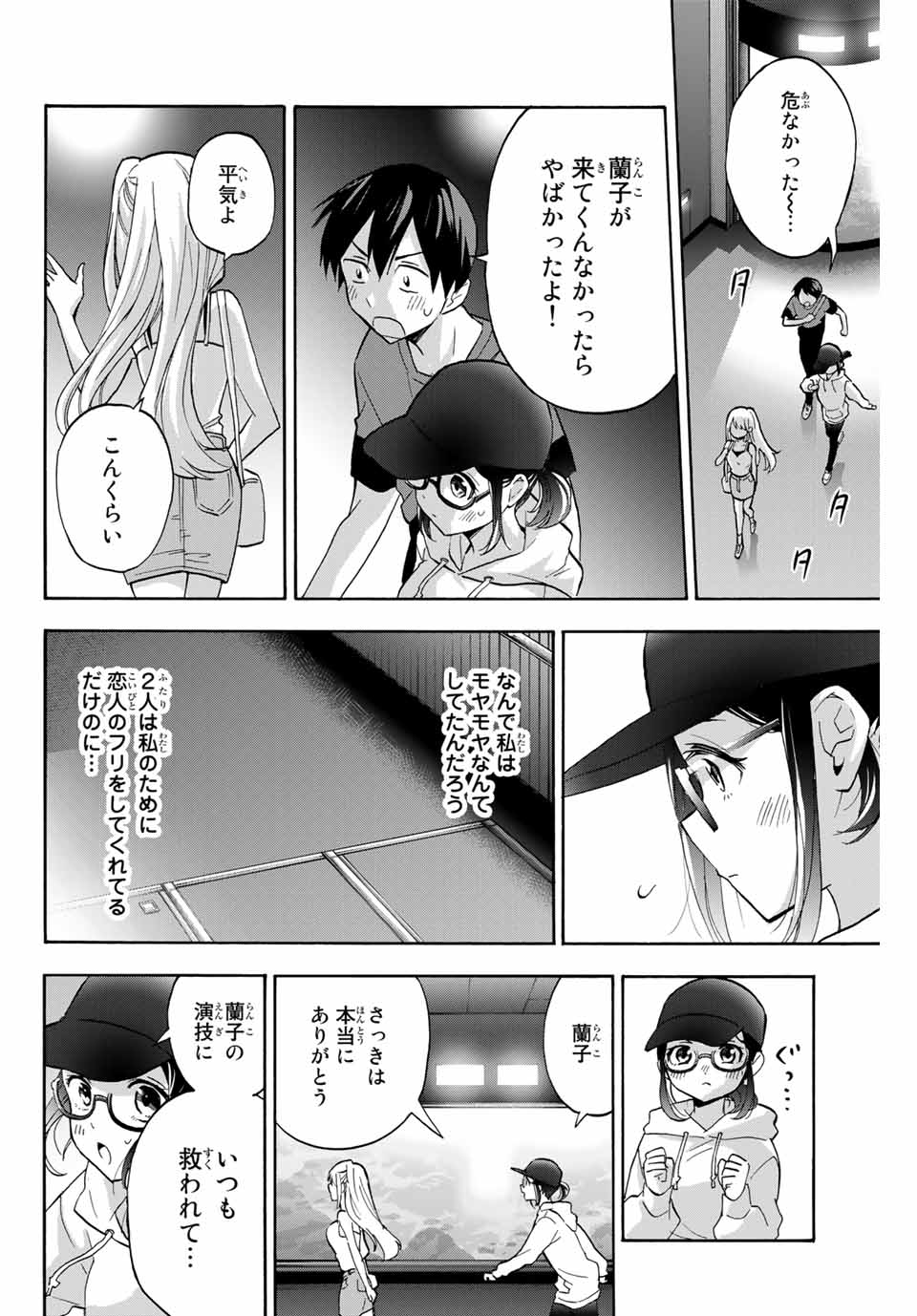 Hanazono-sanchi no Futago-chan - Chapter 17 - Page 16