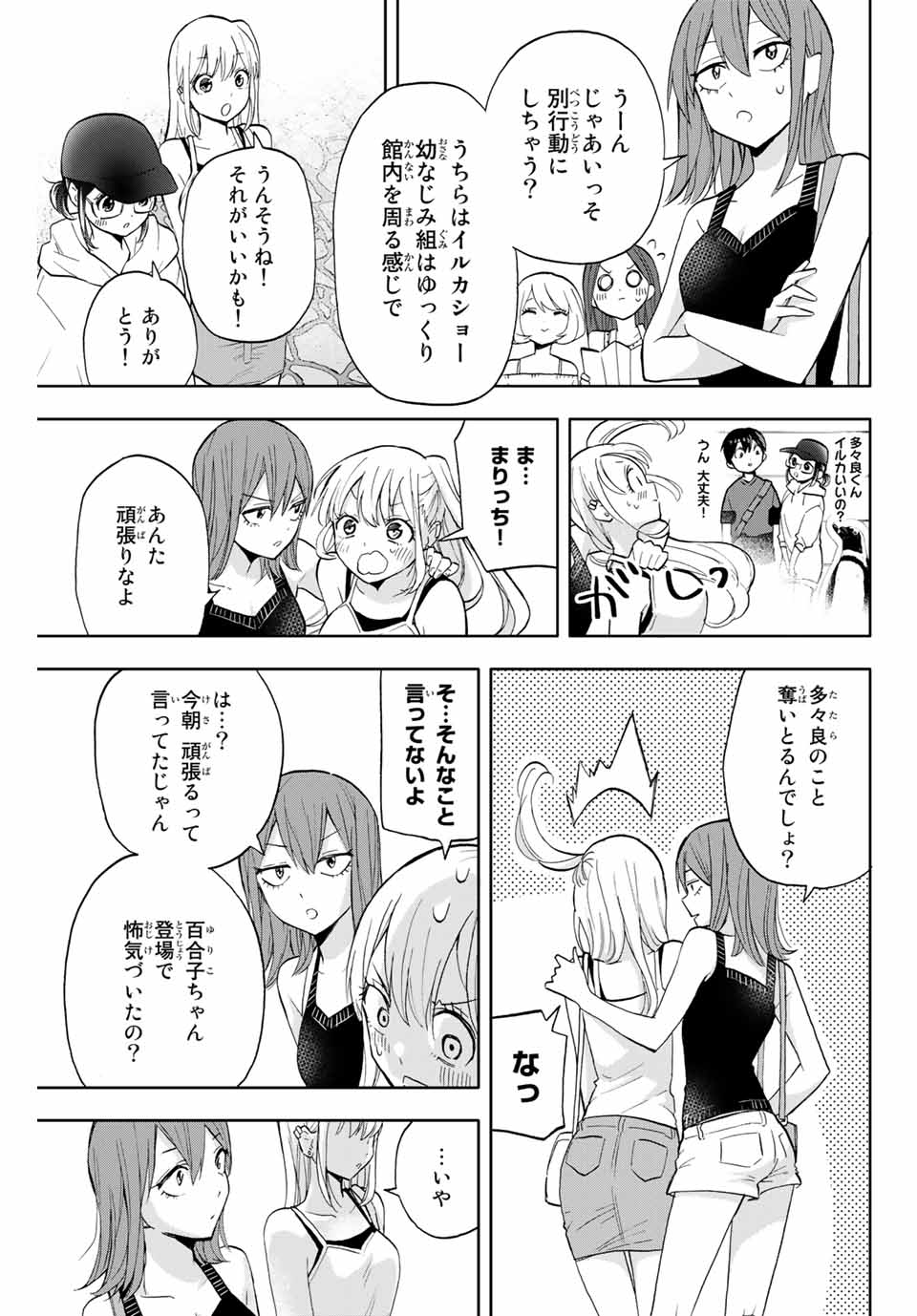 Hanazono-sanchi no Futago-chan - Chapter 17 - Page 3