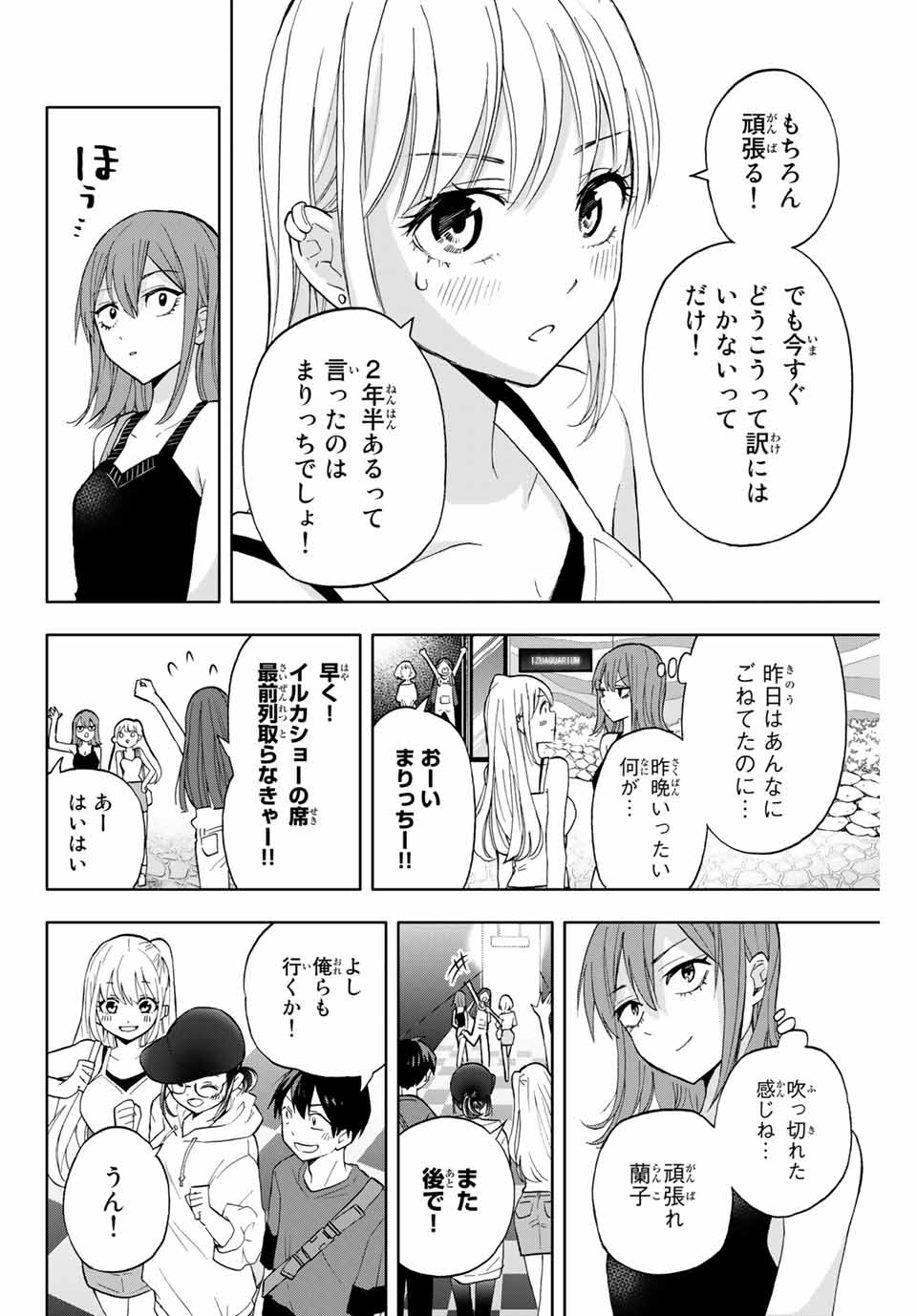 Hanazono-sanchi no Futago-chan - Chapter 17 - Page 4